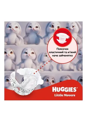 Підгузки (5029053583419) Huggies Little Movers 5 (11-25 кг) M-pack, 126 шт (357436003)