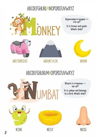 Дитячий простір: Знайди букви / Find letters (Українська ) Талант (370052504)