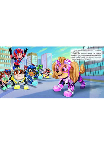 Щенячий Патруль Історії "Час зльоту Скай" ЛП193035У 24 сторінки Ranok Creative (346752651)