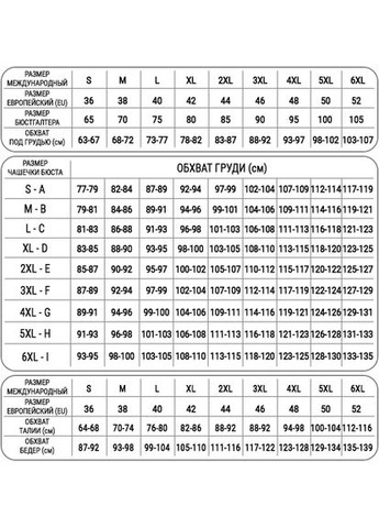 Черный летний купальник женский с пуш-апом раздельный Giulia Isida Swim 1102/20