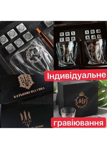Чоловічий подарунок,подарунок на День Народження шефа, Камені для віскі + 2 келихи sterling 300 мл No Brand (365654968)