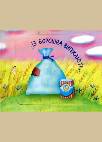 Що з чого? Видавництво "ПЕТ" (316124623)