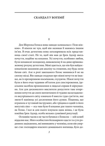 Приключения Шерлока Голмса Фоліо (370063398)