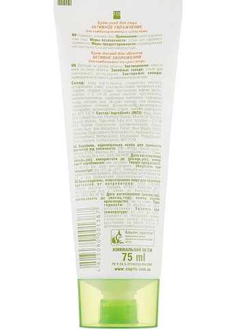 Крем-уход для лица "Активное увлажнение" 75ml (169397-6637) Family Doctor (368642442)