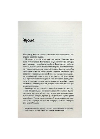 Книга (9786171700109) Vivat Гіпотеза кохання - Алі Гейзелвуд (366664205)