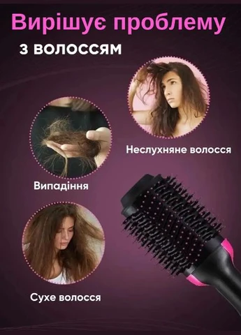 Фен-гребінець для укладання волосся 3 в 1 Фен-щітка One Step (338593835)