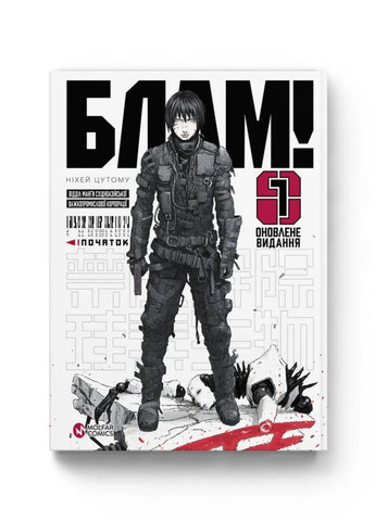 Блам! Том 1 Видавництво Molfar (370391739)