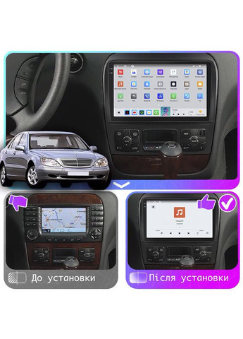 Штатна магнітола 9" для Mercedes-Benz S-Клас IV (W220) 1998-2005 6/128Gb 4G Wi-Fi GPS Top 11шт Lesko (336201020)