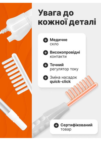 Дарсонваль для догляду за волоссям шкірою обличчя та тіла Косметологічний апарат Гребінець для дарсонвалізації Medica+ LZ-006A (361348601)