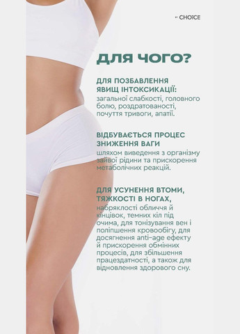 LYM DRAIN & DETOX – системный лимфодренаж 90 капсул CHOICE (323426893)