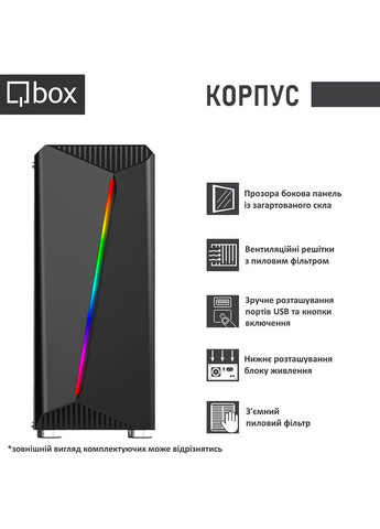 Компьютер I30853 Qbox (323125045)