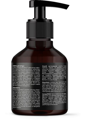Шампунь для бороды Boston Premium Beard Shampoo 250ml (876599-31496) Barbers (368613330)