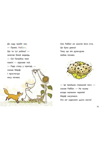 Школа чарівних тварин розслідує. Лист із зеленим слизом. Книга 1 No Brand (385303694)