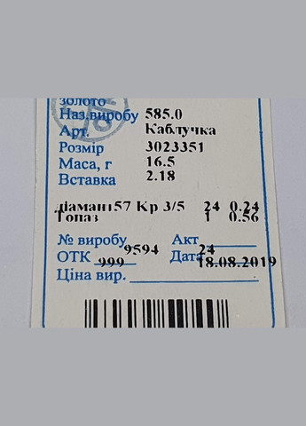 Золотое кольцо с бриллиантами и топазом. 3023351Б Гаразд (316510518)