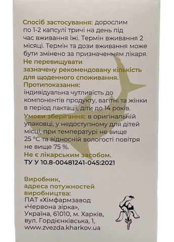 Диетическая добавка "Рыбий жир" 500 мг 90шт (1521439-41597752) Innoceutica (368868995)