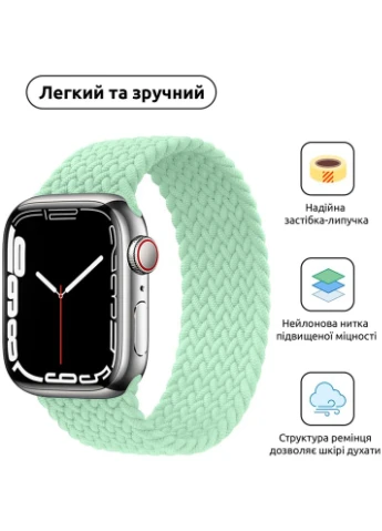 Ремінець Braided Solo Loop для Apple Watch 42 (Series 11-10)/41/40/38 Mint Size 2 (120 mm) (ARM64900) ArmorStandart (323129231)