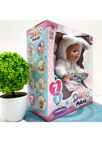 Пупс функциональный Чудо Малыш 7 функций бутылочка соска горшок в комплекте 33см Вид 2 (YL2435A-F-I-DM-UA) No Brand (362205927)
