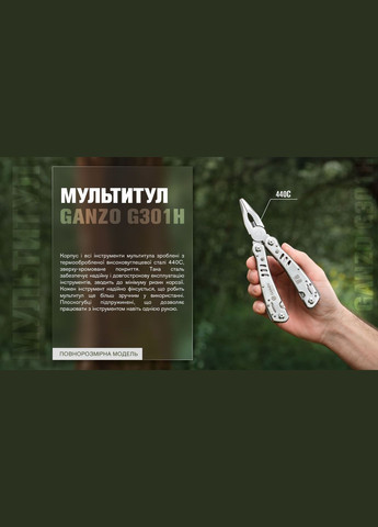 Мультитул Multi Tool G301-H (A-015397) Ganzo (319390847)