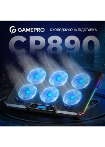 Підставка для ноутбука до 18" CP890,, RGB підсвічування, 6 x 70 мм вентилятор (2500 rpm), LCD-дисплей, метал/пластик, 2xUSB GAMEPRO (395349910)