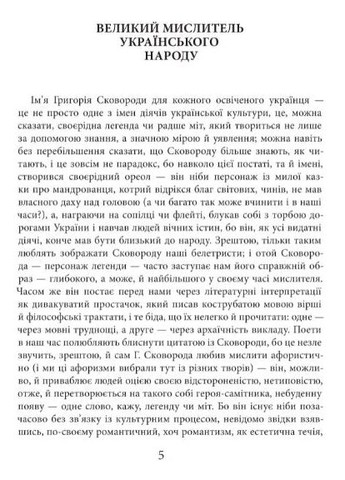 Життя наше — це подорож Видавництво "Апріорі" (370151282)