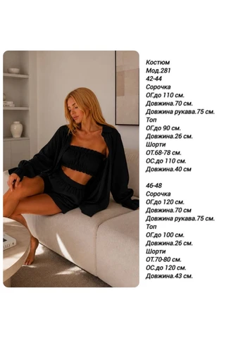 Костюм тройка женский летний: топ, рубашка, шорты. No Brand (400521223)