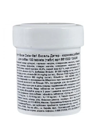 Таблетки Excel «Deter» для собак от копрофагии, 100 шт (*) 8in1 (322592173)