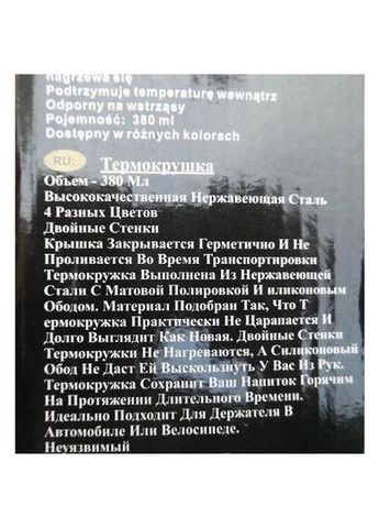 Термокружка с ручкой-ремешком EB-623 380 мл Термос чашка Нержавеющая сталь с силиконовым нескользящим держателем Edenberg (373020064)