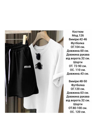 Стильный и удобный летний комплект, сочетающий в себе футболку и шорты Україна (351386232)