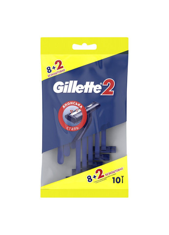 Одноразовые станки для бритья (бритвы) мужские 2, 10 шт Gillette (304575291)