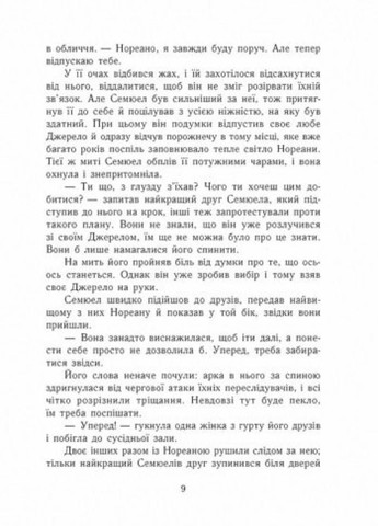 Темна епоха : Загроза. Книга 1 Автор Забіне Шультер. Тверда обкладинка Ч1283001У 9786170964564 РАНОК (293343350)