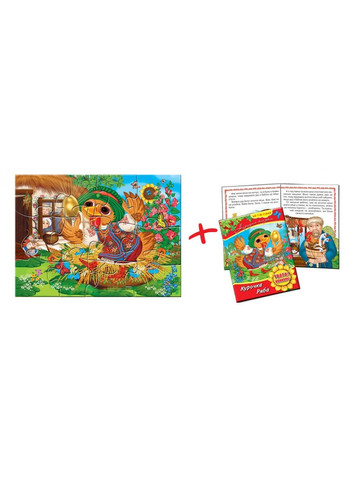 Дитячі пазли "Курочка Ряба" 81237, 12 деталей з книгою ЕНЕРГІЯ ПЛЮС (367967755)