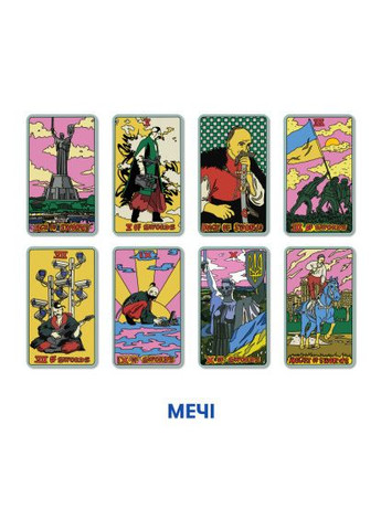 Настільна гра 18+ Карти ТАРО x SestryFeldman (українська лімітована серія) (1745) Orner Карти ТАРО x SestryFeldman (українська лімітована (370017376)