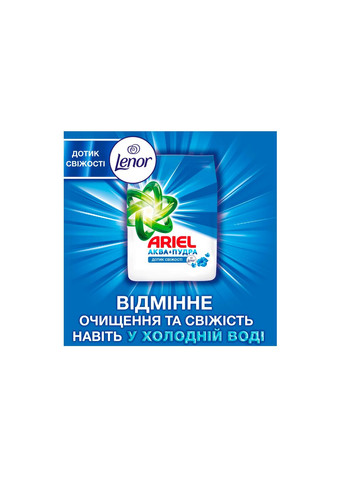 ПП автомат 8,1 кг Дотик свіжості ленор Ariel (334708574)