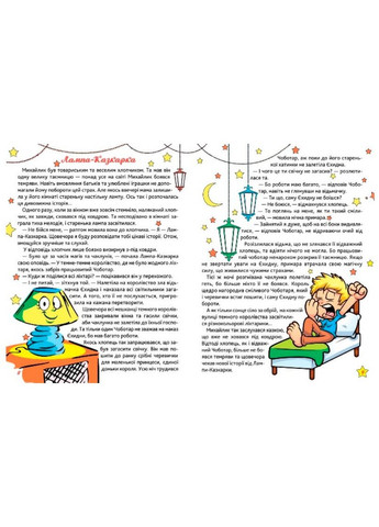 Книга Сам дома. Бабушка - волшебница - Линдли І А (9786175241127) Торсінг (317042493)