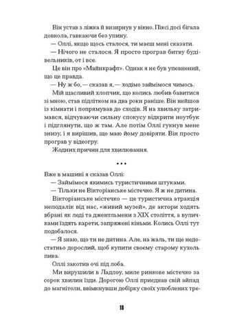 Счастливцы Видавництво "Ще одну сторінку" (370127623)