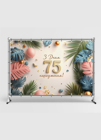 Баннер для фотозоны "С Днем рождения" | 1.8×1.2 м | Праздничный фон №42530 Vinylpex (360981898)