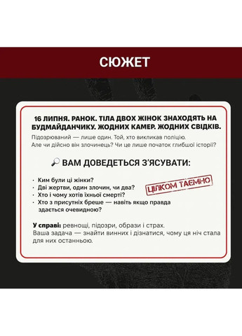 Настольная детективная игра Нераскрытые дела #3 Memo (369598443)