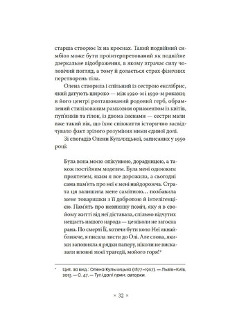 Автопортреты тринадцати украинок Видавництво "Комубук" (370613893)
