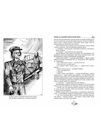 Книга Дети капитана Гранта. Жюль Верн (на украинском языке) No Brand (322121827)