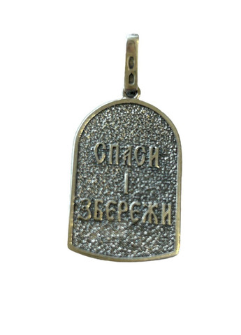 Ладанка серебряная Семистрельная 1116 No Brand (341721038)