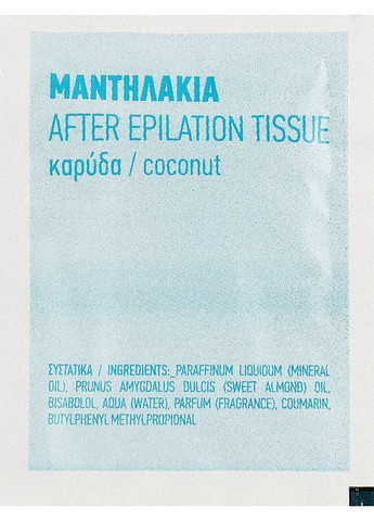 Набір для холодної депіляції тіла й ніг Hellenia 20шт (1005396-41303) Simple Use Beauty (365799845)