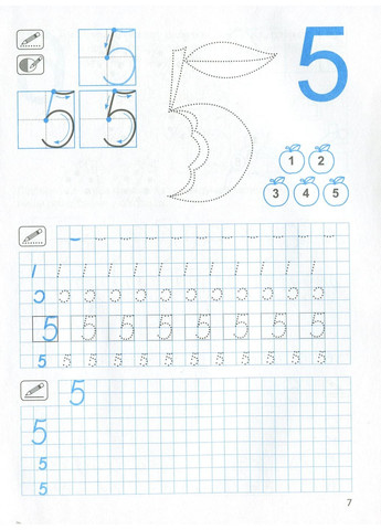 Прописи з наліпками. Цифри та знаки Торсінг (370054529)