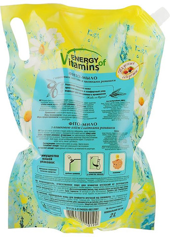 Рідке мило "Антибактеріальне" - Смачні Секрети (дой-пак) 2000ml (132531-19637) Viva Oliva (368663701)