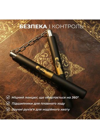 Нунчаки тренировочные нунчаку с цепью неопреновым покрытием для начинающих с принтом Брюс Ли Черные 3_1_0_5C No Brand (369924274)