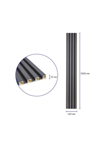 Рейка декоративна WPC стінова 3000х160х23мм Графіт SW-00001529 Sticker Wall (370793080)
