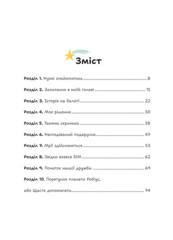 Стейси в поисках счастья Ipio (370059327)