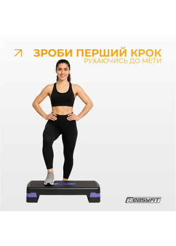 Степь-платформа Step-B 2-ступенчатая фиолетовая EasyFit (365549628)