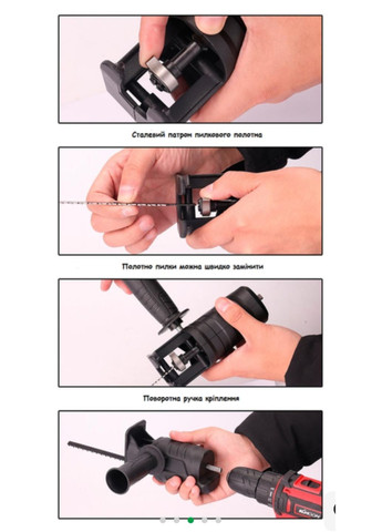 Насадка адаптер сабельна пила лобзик на дрель або шуруповерт No Brand (362680636)