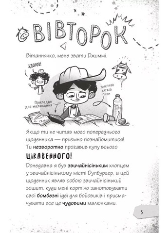 Протистояти му-узиці! Vivat (370056378)