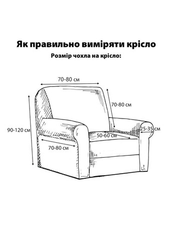 Чехол для кресла велюр коричневый Love You (292405553)